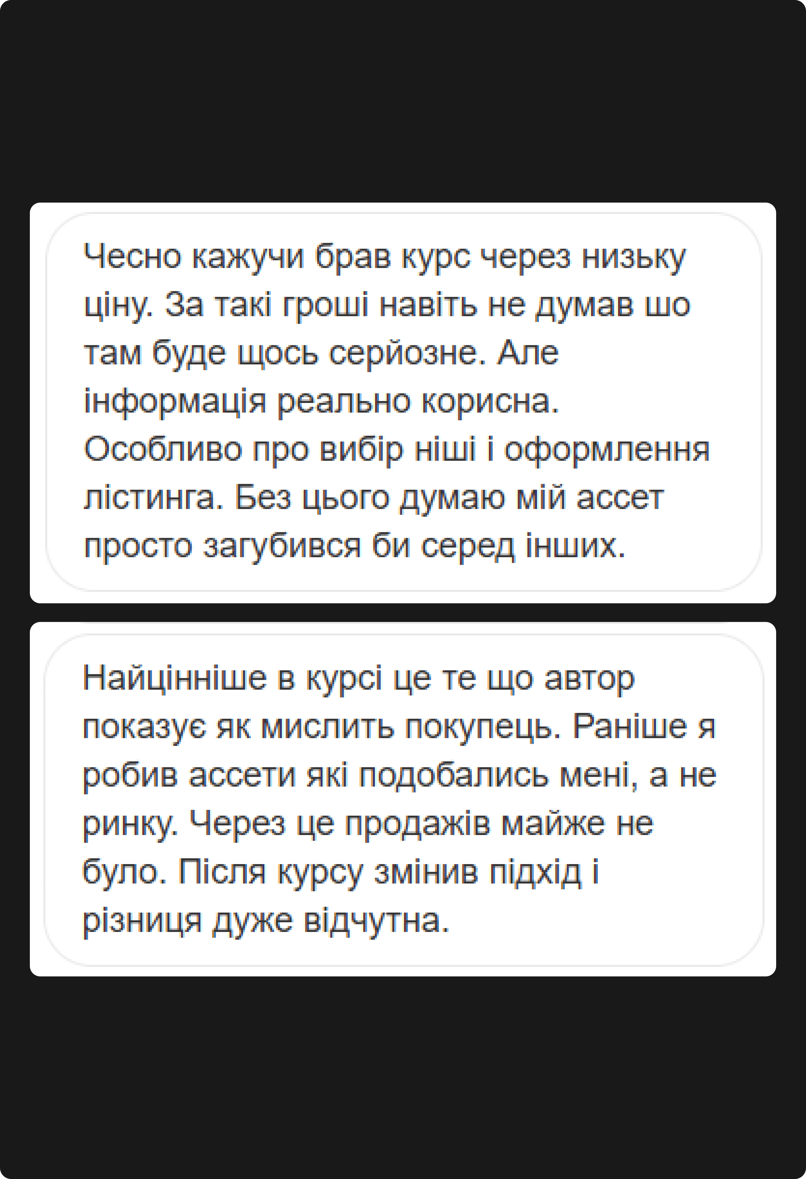 Student review screenshot 1